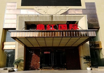 化州商务KTV少爷哪家最开放-鼎红国际KTV消费价格玩乐点评