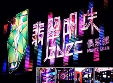 化州哪里荤的KTV男模女漂亮多-翡翠明珠KTV好玩会所体验